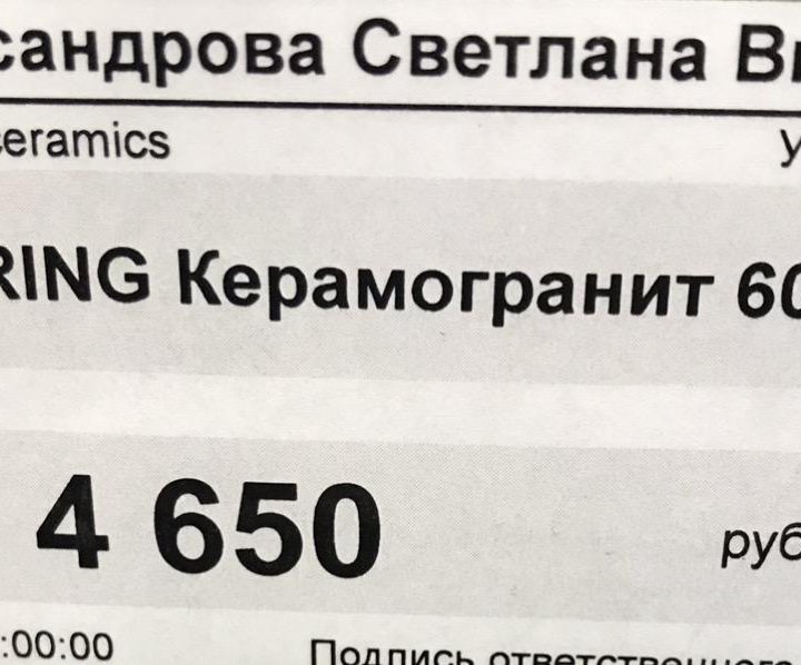 Плитка на рабочую стенку остаток 1 м 90 см