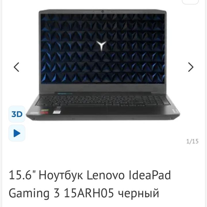 Lenovo gaming 3 R7, 1650, 16 gb. 120Гц