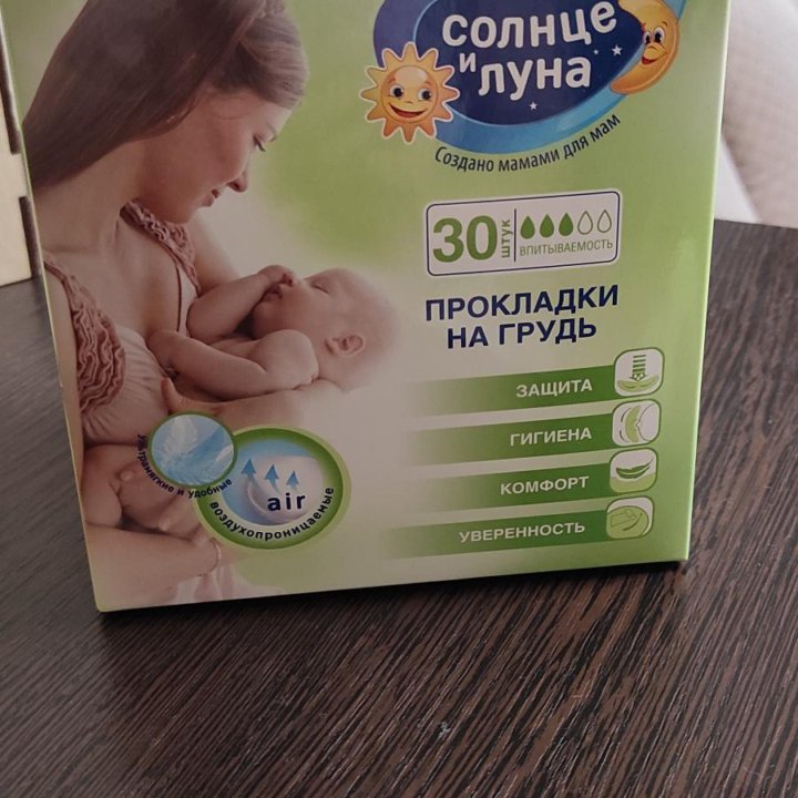 Прокладки на грудь