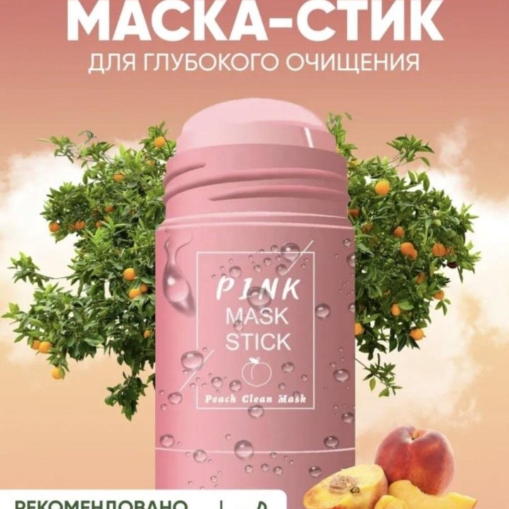 Маска стик для лица Корея