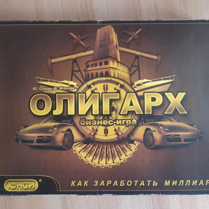 Настольная игра Олигарх