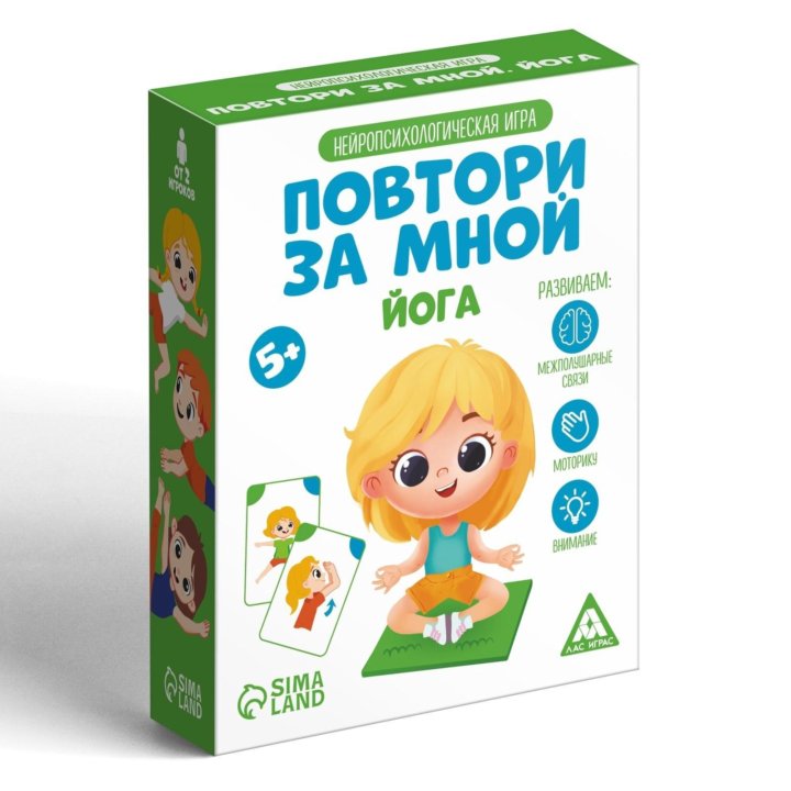 Нейропсихологическая игра «Повтори за мной. Йога