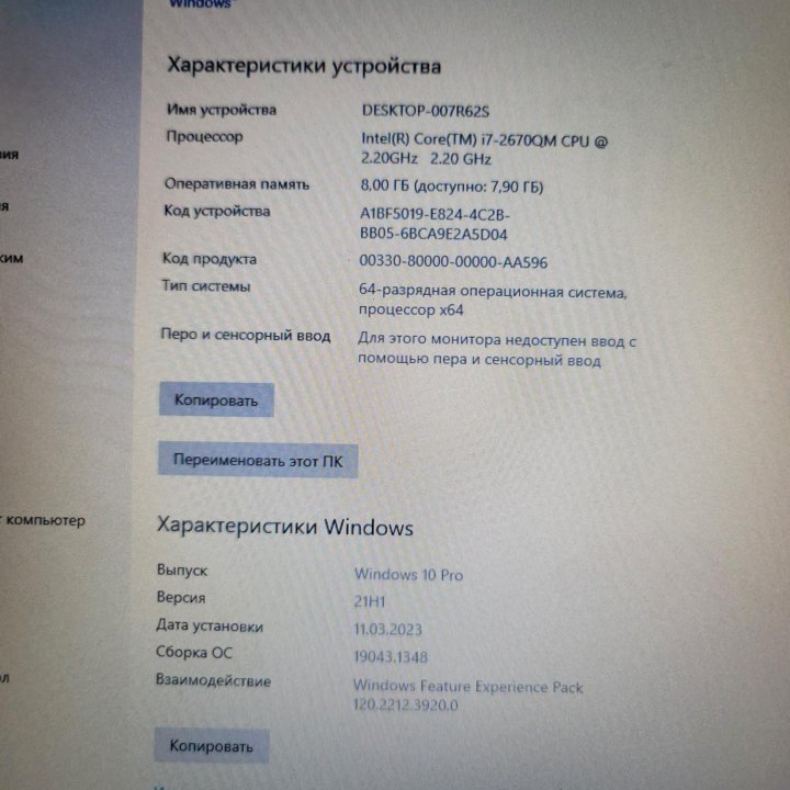 Ноутбук Dell XPS l702x 17