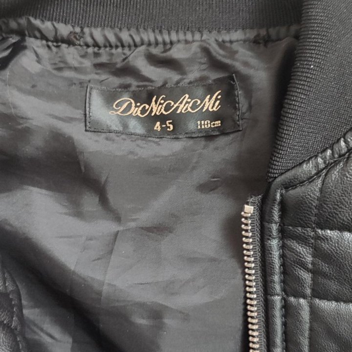 Кожаная куртка