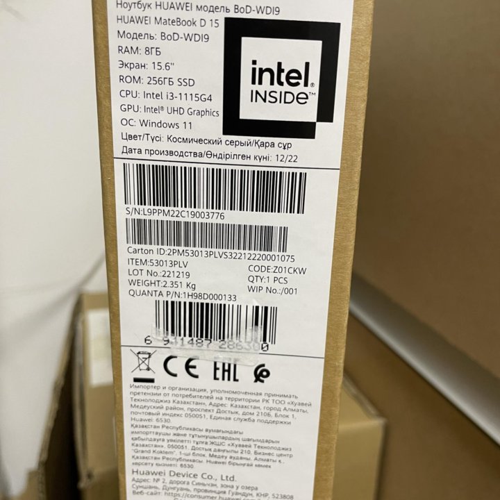 Ультрабук Huawei D15 i3/8/256 grey