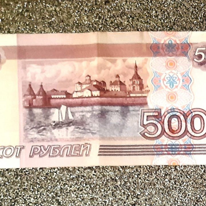 Купюра 500 р с корабликом