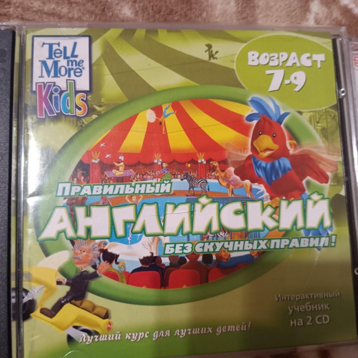 Диски английский язык CD, DVD.