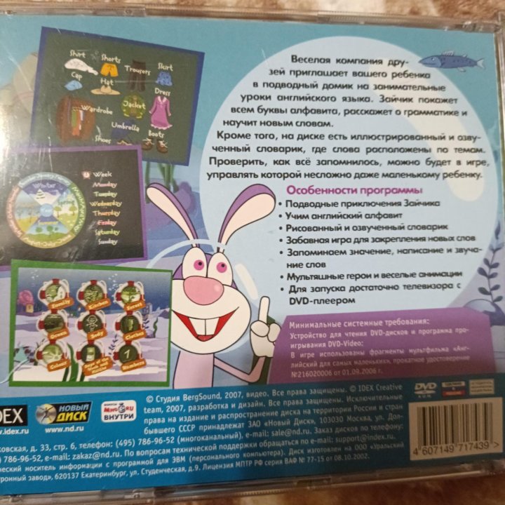 Диски английский язык CD, DVD.