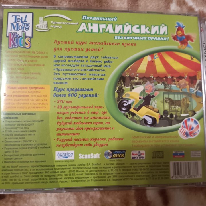 Диски английский язык CD, DVD.