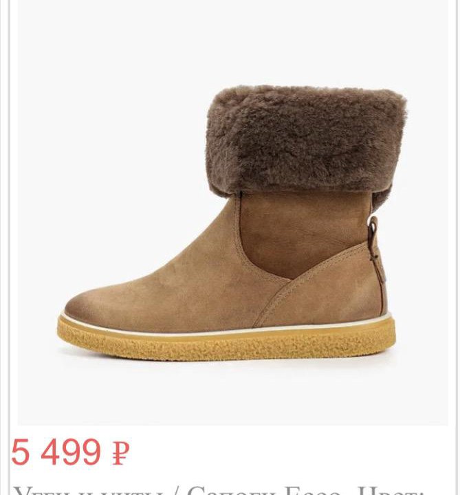 Угги ECCO оригинал, 36-37