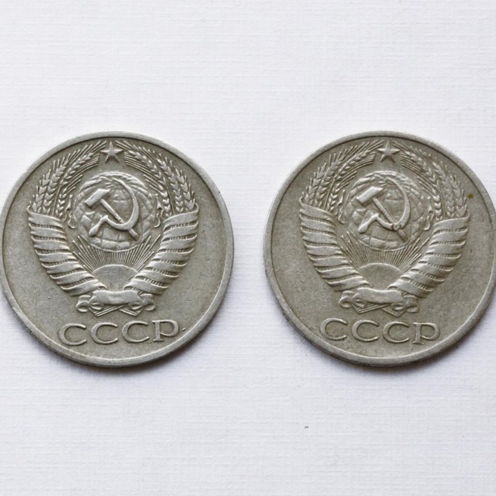 Монеты 50 кoпеек СССР (разные годы с 1964 по 1986)