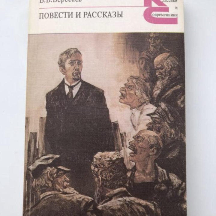 Книги. Шевченко, Андреев, Павленко, Вересаев и др.