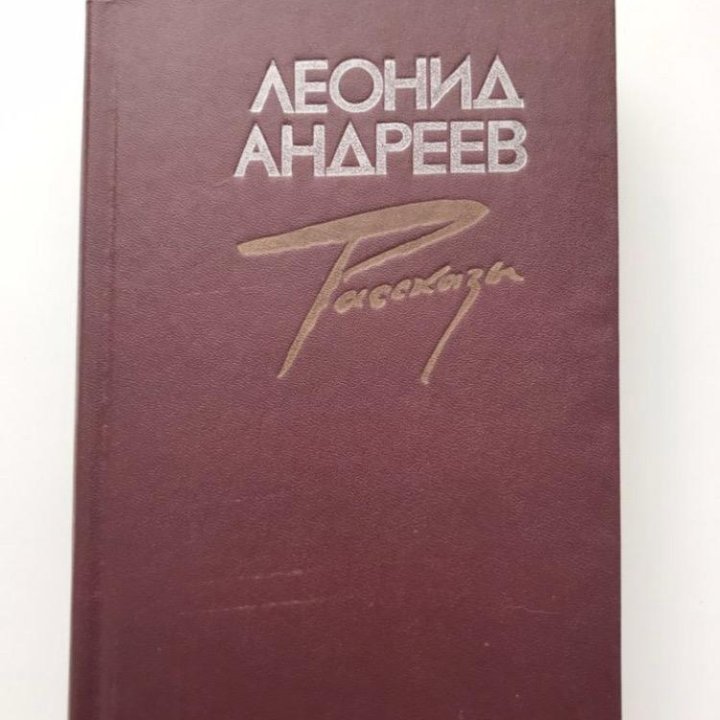 Книги. Шевченко, Андреев, Павленко, Вересаев и др.