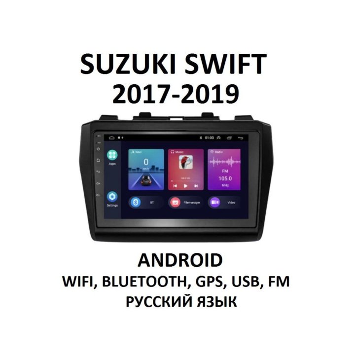 Магнитола Suzuki Swift 2017-2019 Android