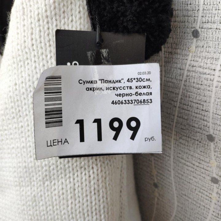 Сумка женская