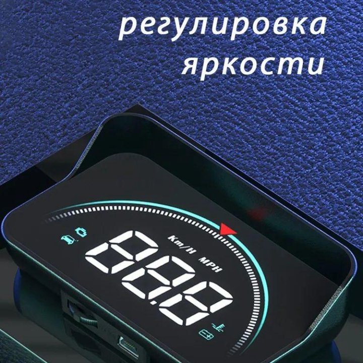 Проекция на лобовое стекло OBD2 II EUOBD