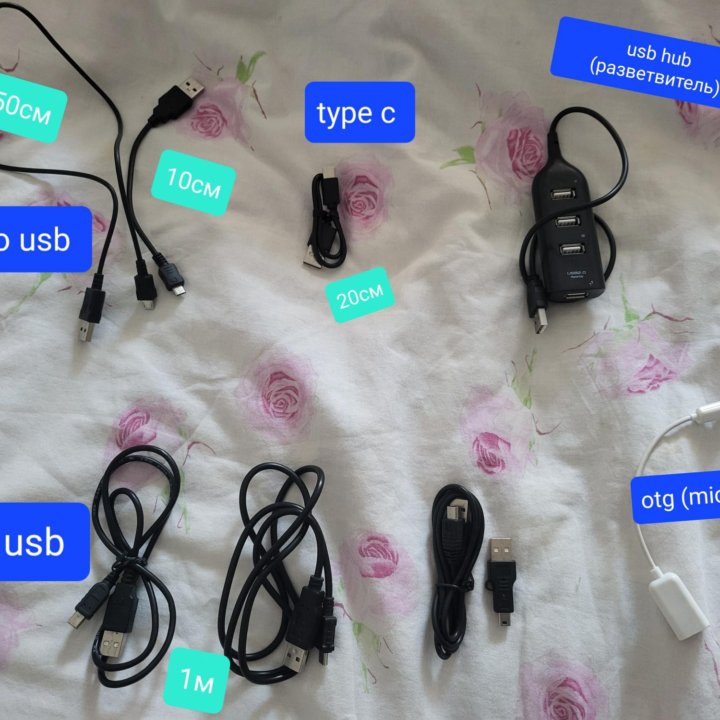 Кабели micro usb, mini usb, type c