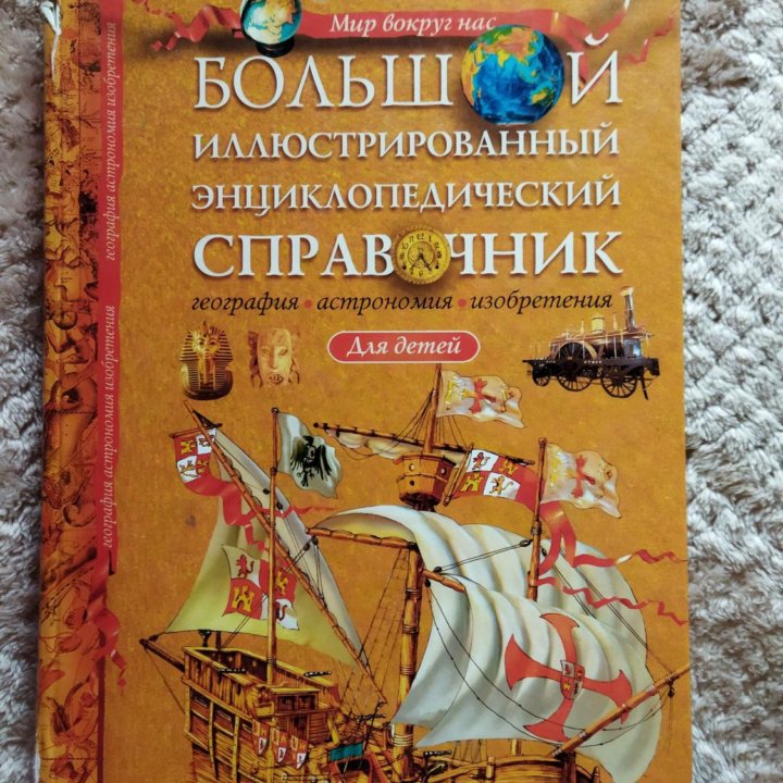 Книги,энциклопедии.