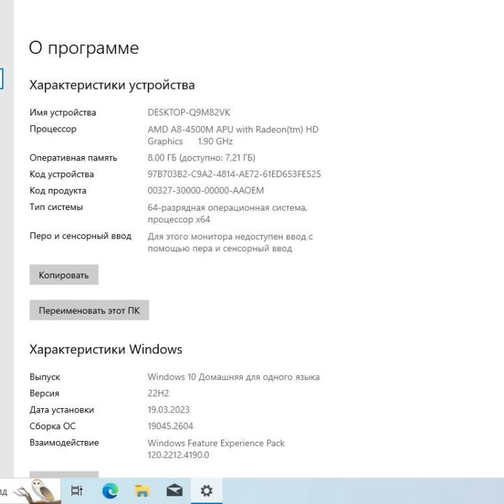 Ноутбук Lenovo G505s 20255