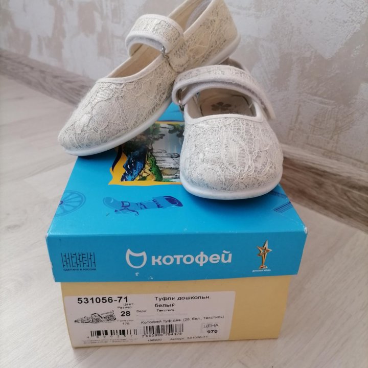 Туфли