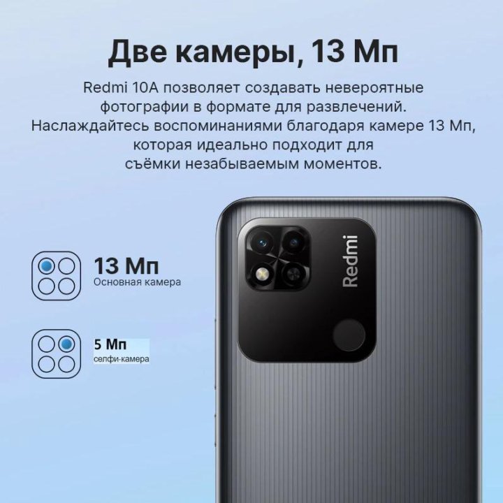 Xiaomi Redmi 10 A 6/128GB (Новый.Гарантия)