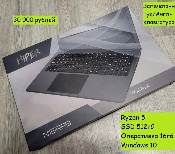 Ноутбук Hiper Workbook N15RP96WI