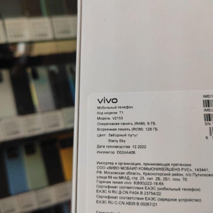 Vivo T1 6/128