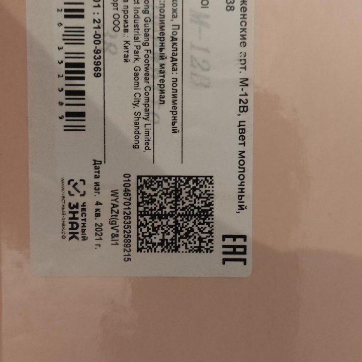 Сапоги кожа