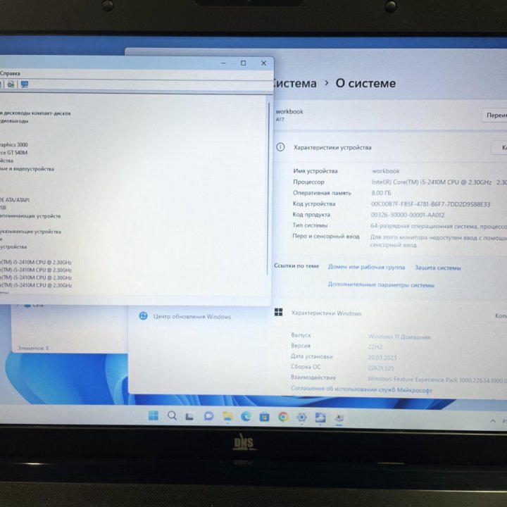 Продам ноутбук DNS A17HC