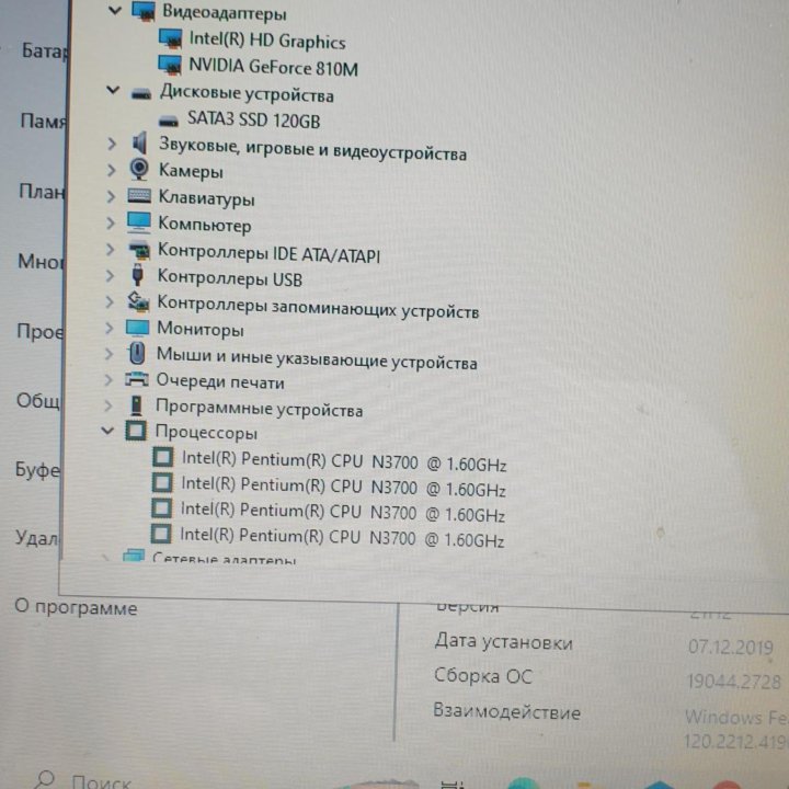 Asus R540 Pentium 3700-4 ядра,GeForce 810,SSD120Gb