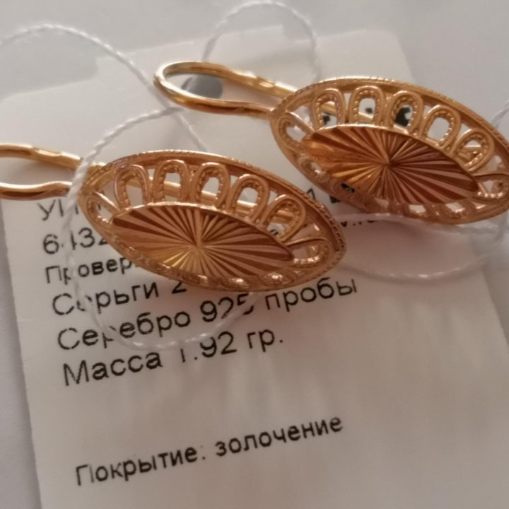 Серьги Маркиз