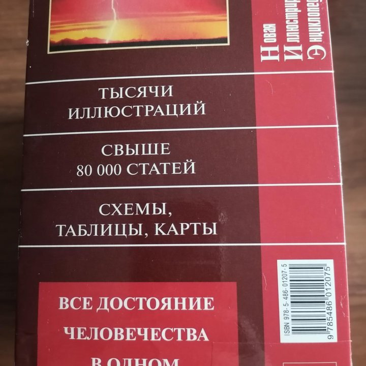 Энциклопедия в 10 томах