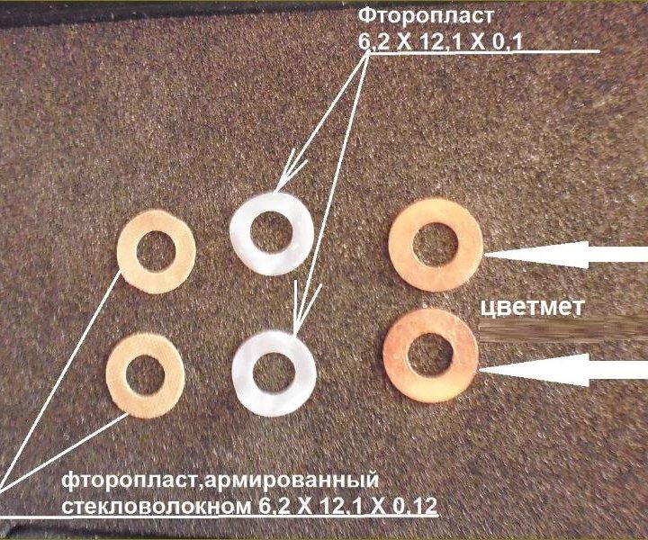 Шайбы для узла складывания фторопласт цветмет