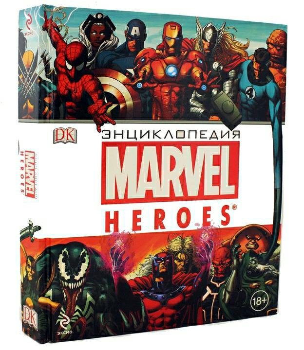 Энциклопедия Marvel Heroes