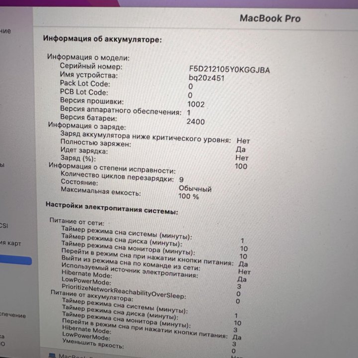 MacBook Pro М2, 13.3, RAM 8GB, SSD 256