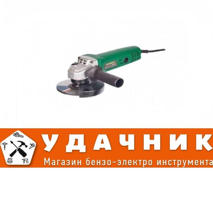 Угловая шлифмашина FAVOURITE Professional FG 1100