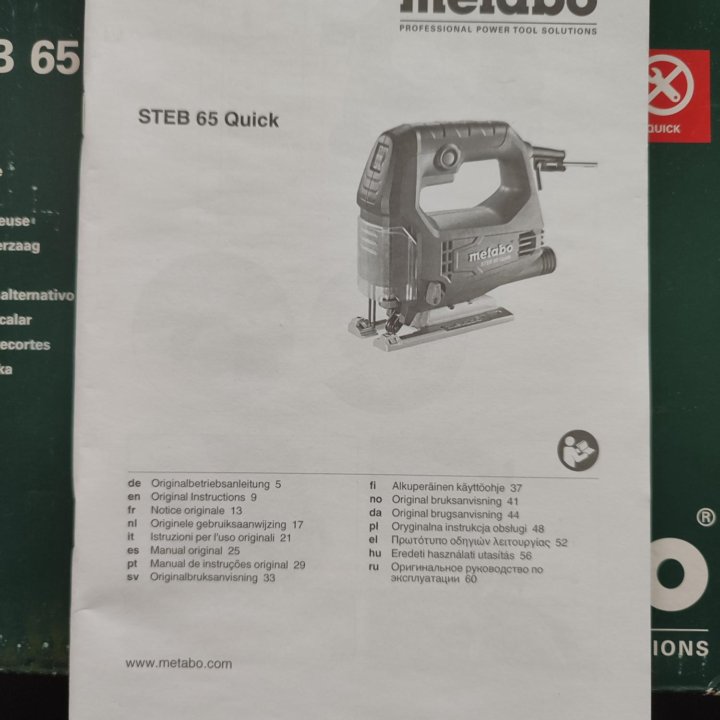 Лобзик metabo steb 65 Quick