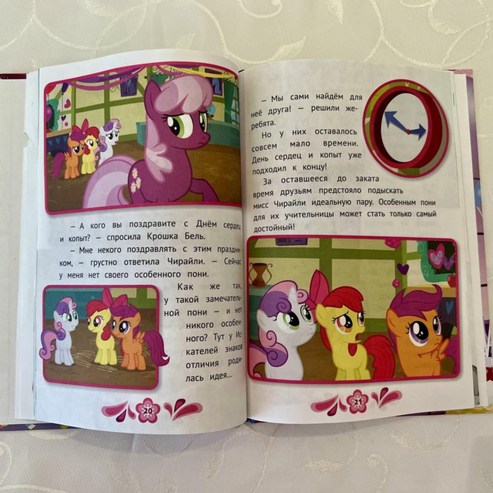 Книги My little pony