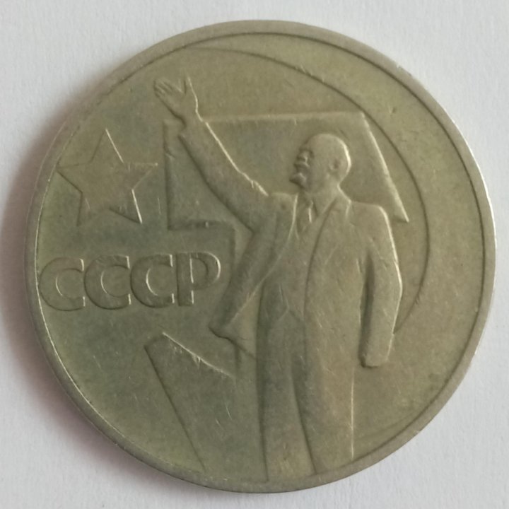 СССР 20 копеeк 1967 год