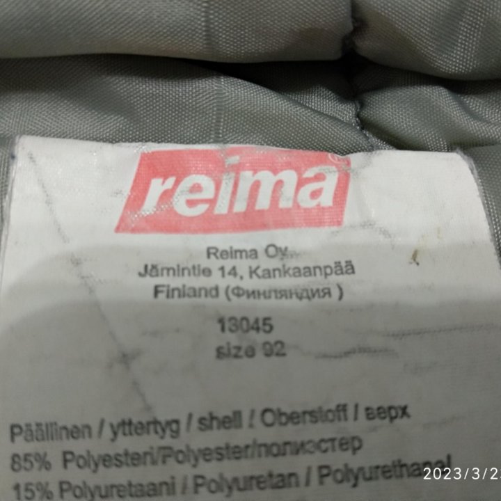 Куртка ( Рейма) Reama