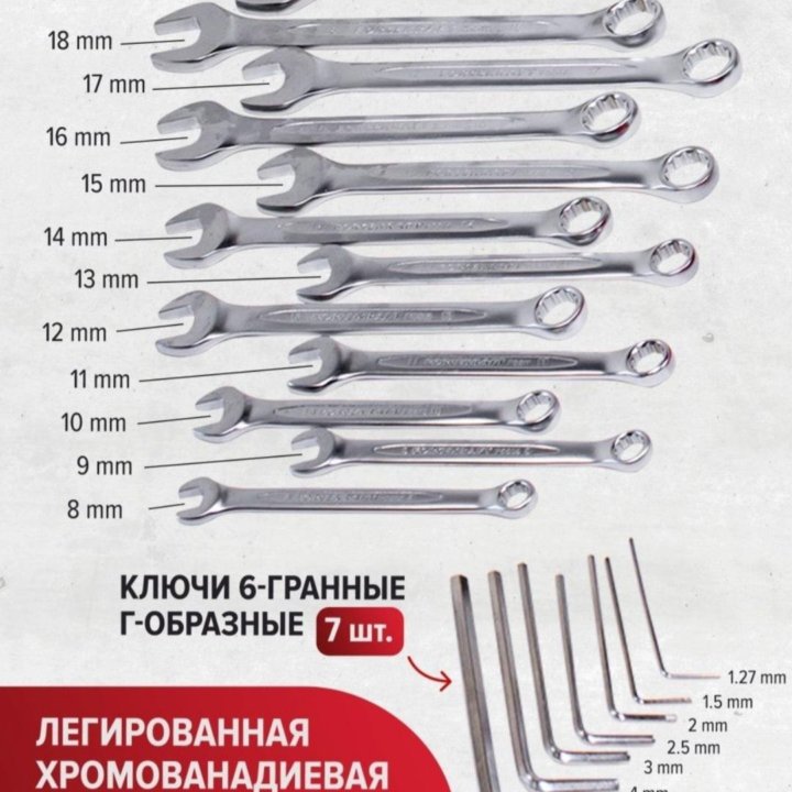 Набор инструментов на 216 предметов в кейсе