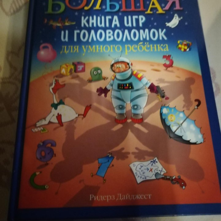 книга развивающая