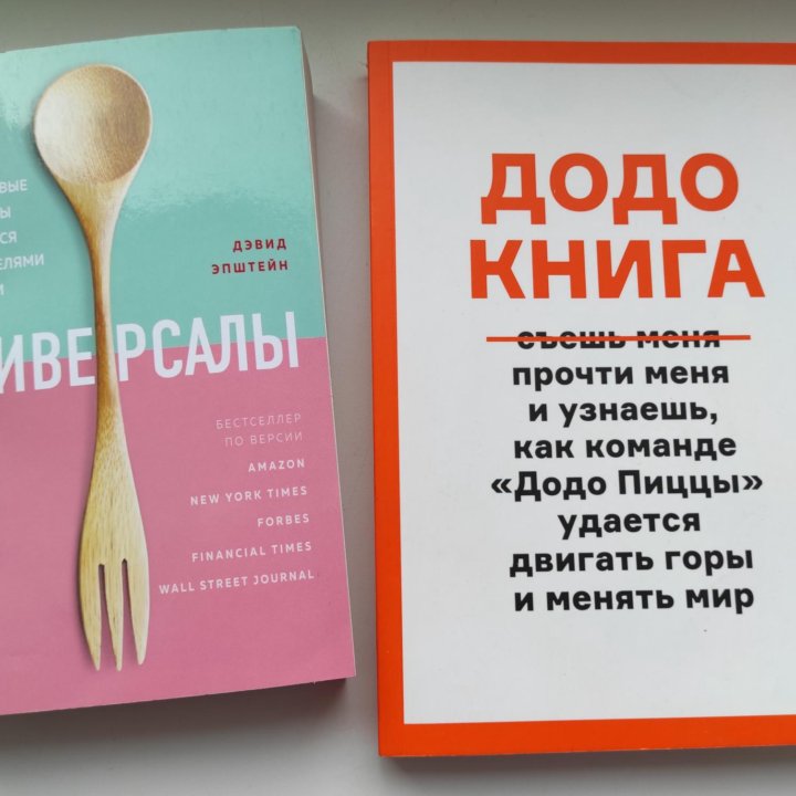 Новые книги продажи бизнес психология