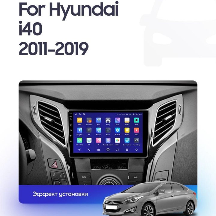 Hyundai i40 android teyes штатная магнитола