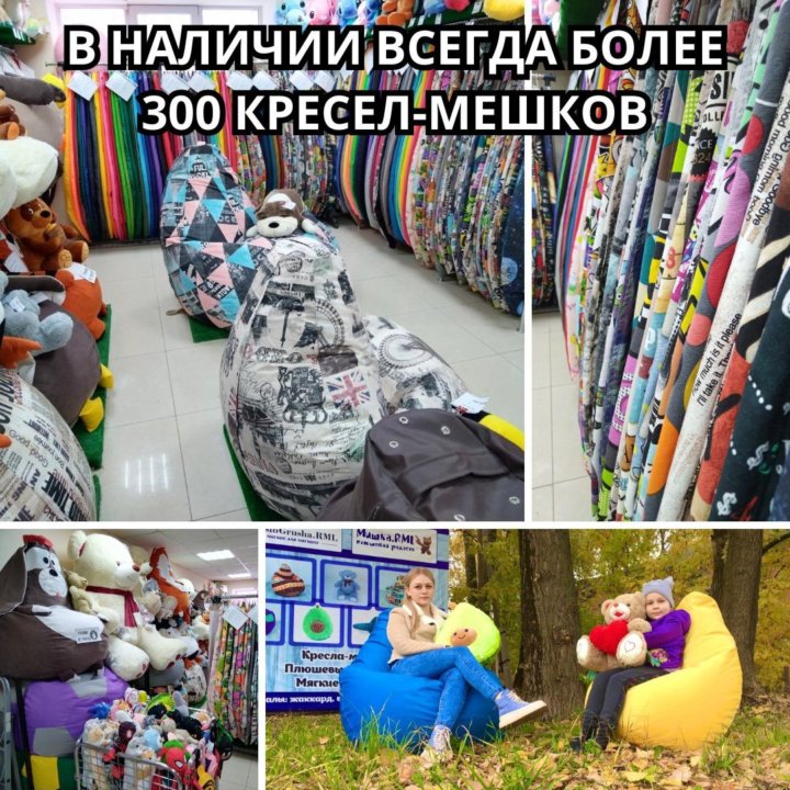 Кресло мешок игрушка Котенок пуф