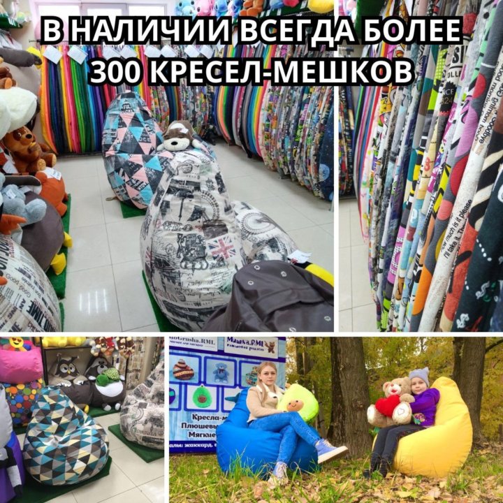 Кресло мешок игрушка Собака пуф