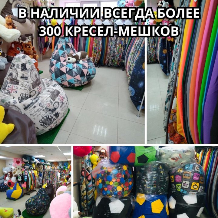 Кресло мешок груша Космос (светится в темноте) пуф