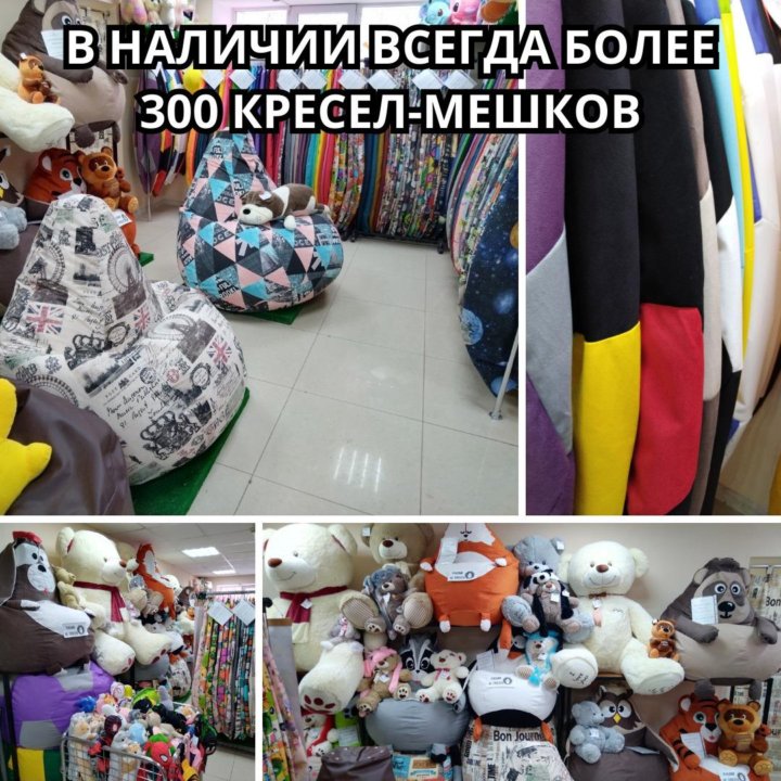 Кресло мешок Груша Велюр с рисунком