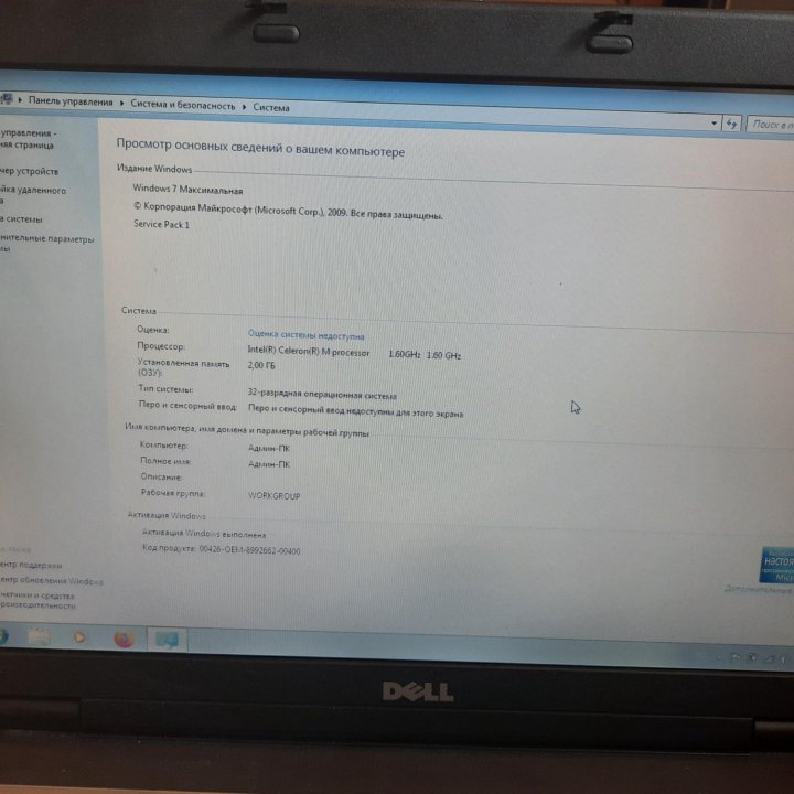 Dell inspiron 1300