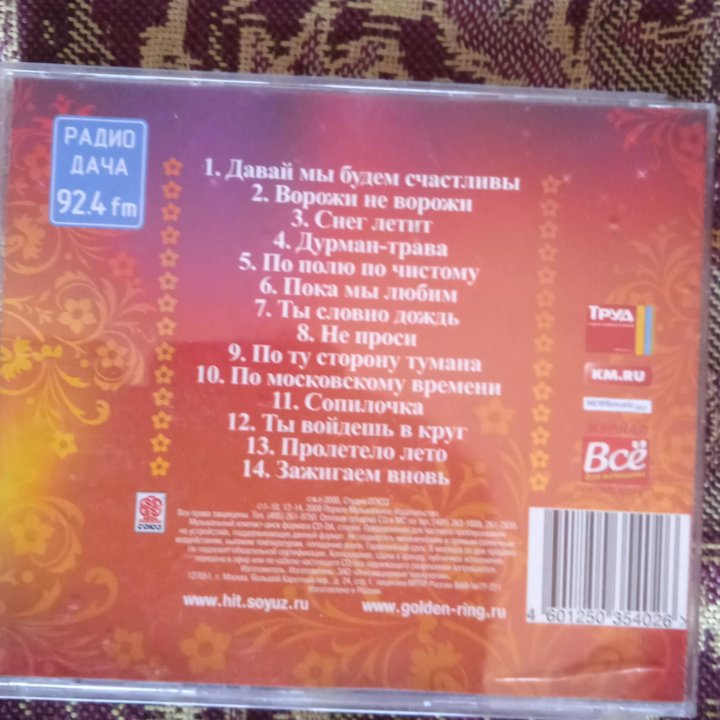 CD диски.